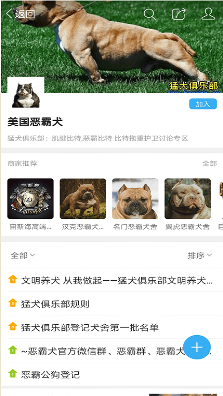 猛犬俱樂部app_猛犬俱樂部20262最新版（暫無下載）