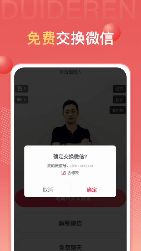 對的人app_對的人2.2.0最新版（暫無下載）