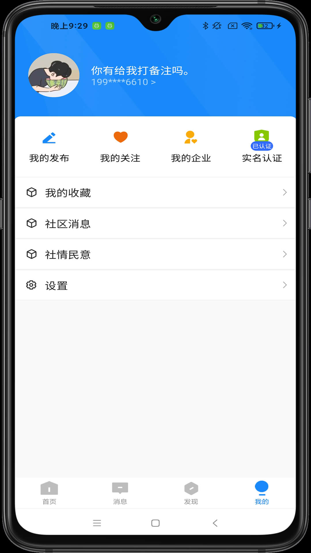 智匯都梁app_智匯都梁1.4.4最新版（暫無下載）