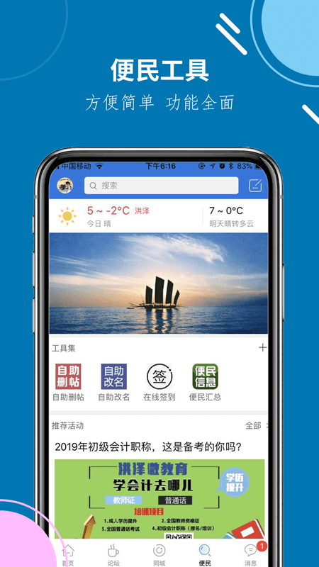 洪澤論壇app_洪澤論壇5.8.1最新版（暫無下載）