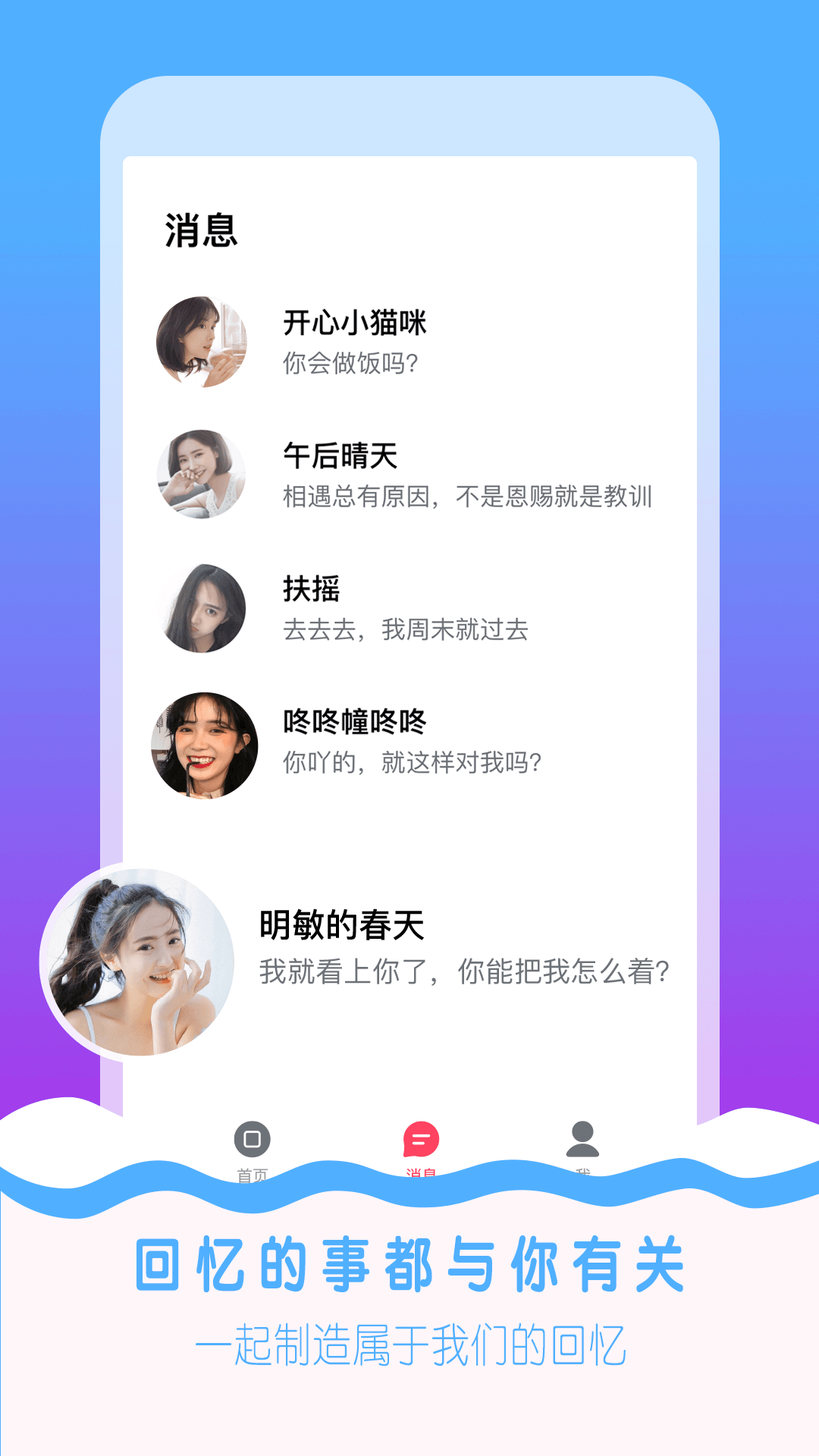 美陌視頻聊天app_美陌視頻聊天7.0.13最新版（暫無下載）