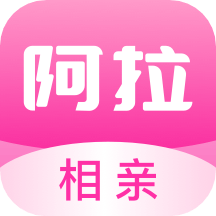 阿拉相親app_阿拉相親1.4.3最新版（暫無(wú)下載）