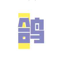 鴿文社app_鴿文社2.0.5最新版（暫無下載）