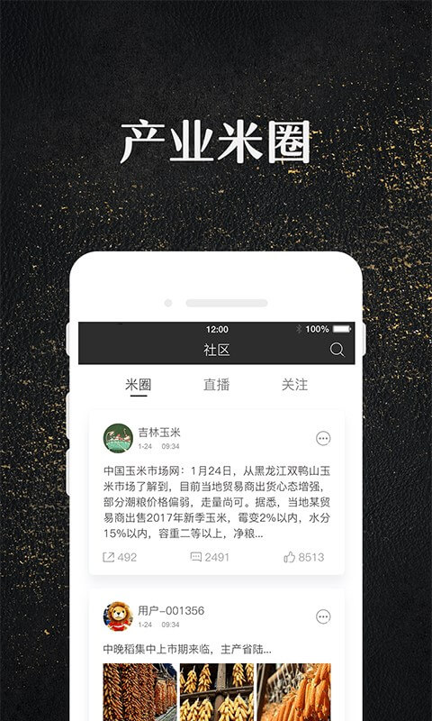 玉米寶app_玉米寶2.3.1最新版（暫無下載）