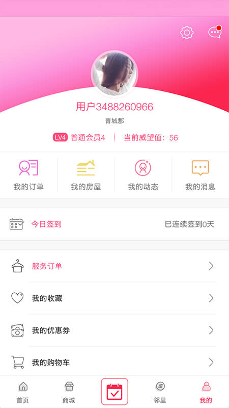 聯(lián)創(chuàng)E家app_聯(lián)創(chuàng)E家2.7.5最新版（暫無下載）