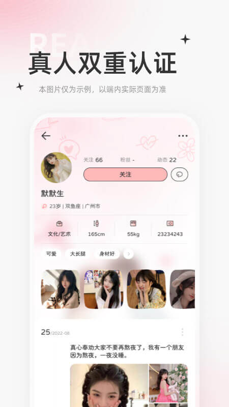 星尤交友app_星尤交友1.0.0最新版（暫無下載）