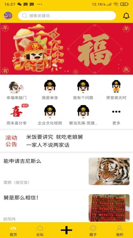 舅舅家app_舅舅家1.0.2最新版（暫無(wú)下載）