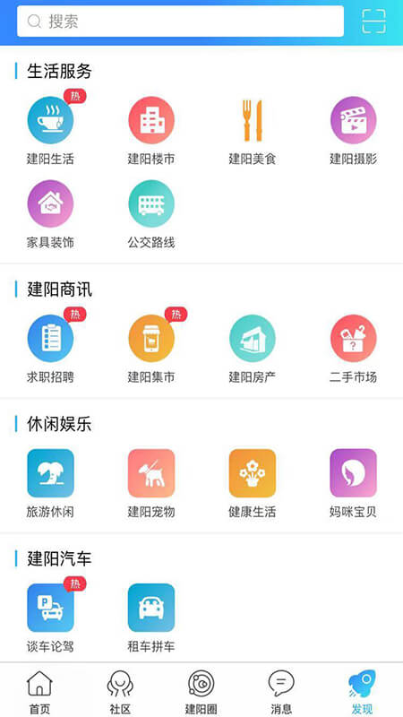 建陽論壇app_建陽論壇4.1.12最新版（暫無下載）