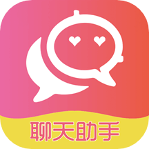 戀愛聊天術(shù)app_戀愛聊天術(shù)2.1.4最新版（暫無下載）