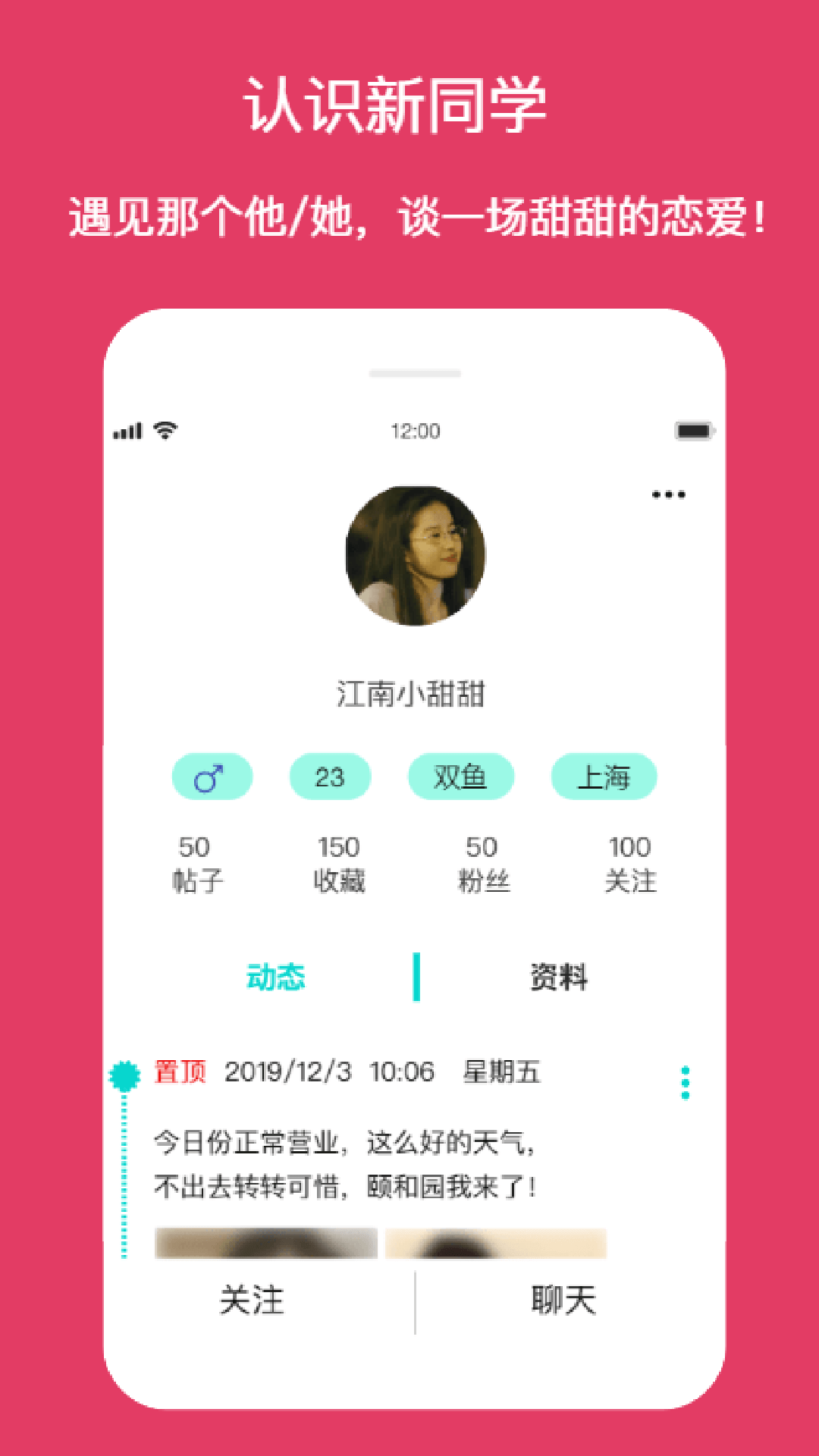 新同學app_新同學1.0.6最新版（暫無下載）