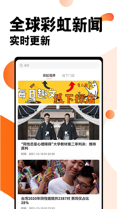 形婚形友圈app_形婚形友圈1.3.6最新版（暫無下載）