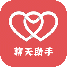 戀愛情話聊天話術(shù)app_戀愛情話聊天話術(shù)1.0.4最新版（暫無下載）