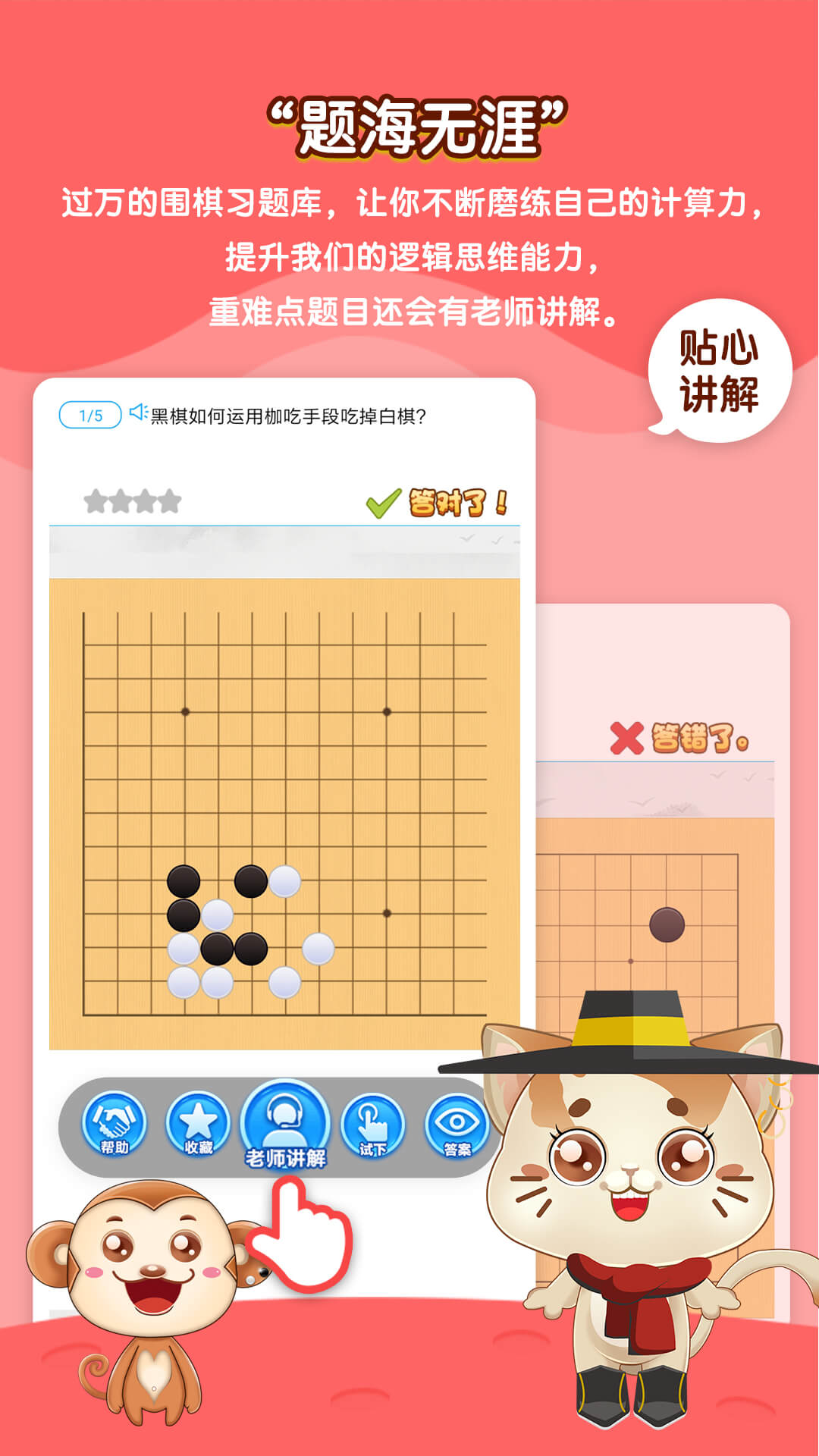 一起學圍棋app_一起學圍棋3.6.6最新版