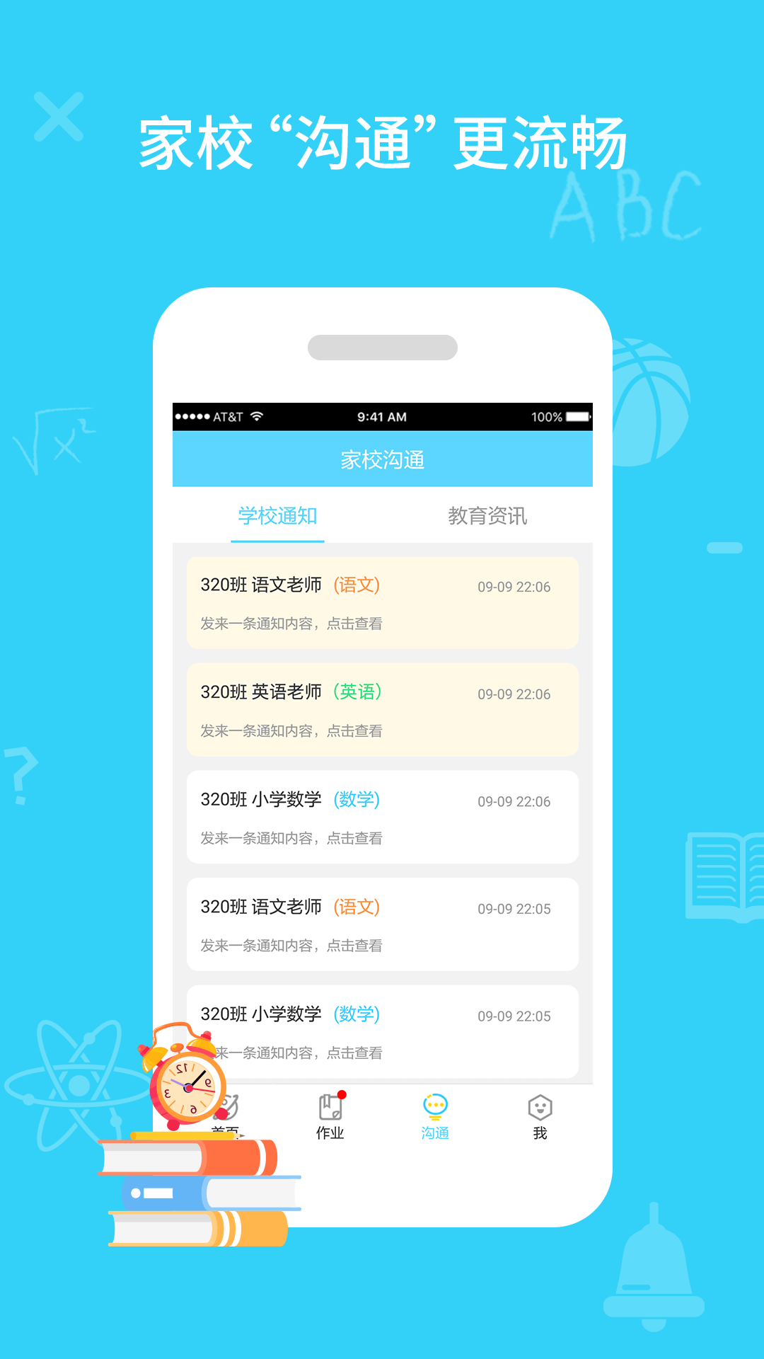 同步課堂學(xué)生app_同步課堂學(xué)生3.0.32最新版