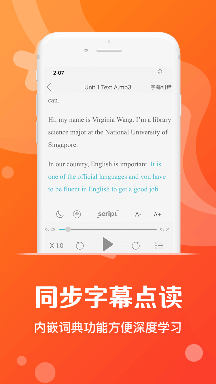 愛聽外語app_愛聽外語4.9.1018最新版