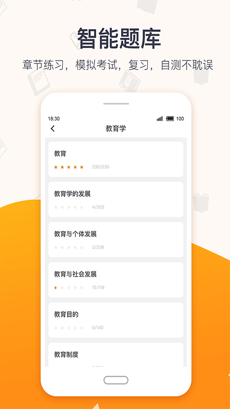 超格教育app_超格教育3.6.7最新版