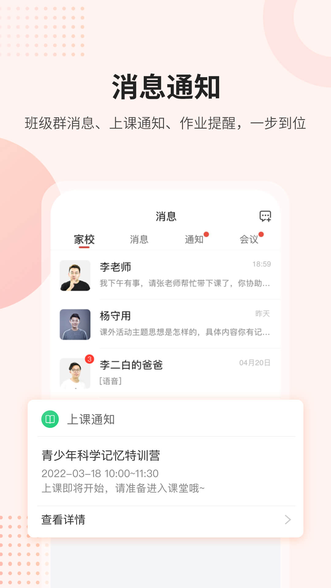 課后網(wǎng)app_課后網(wǎng)9.4.0.0.0最新版