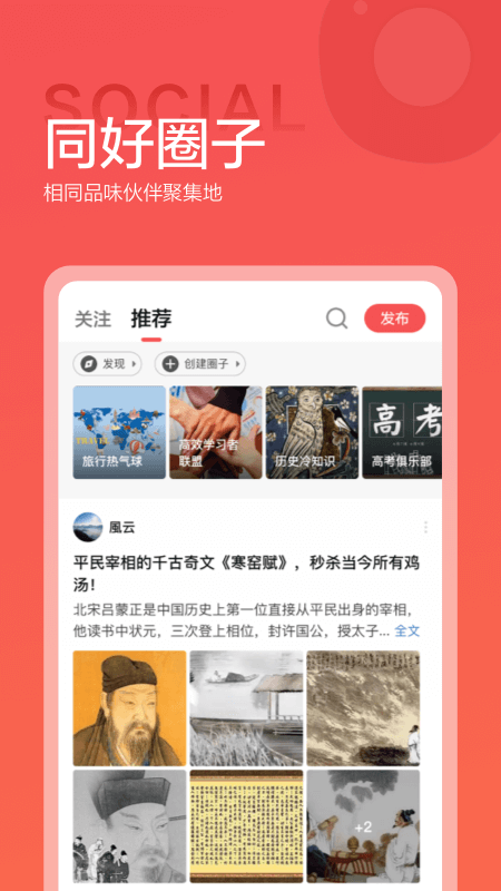 全知識(shí)app_全知識(shí)4.2.0最新版