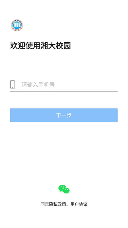 湘大校園app_湘大校園1.3.3最新版