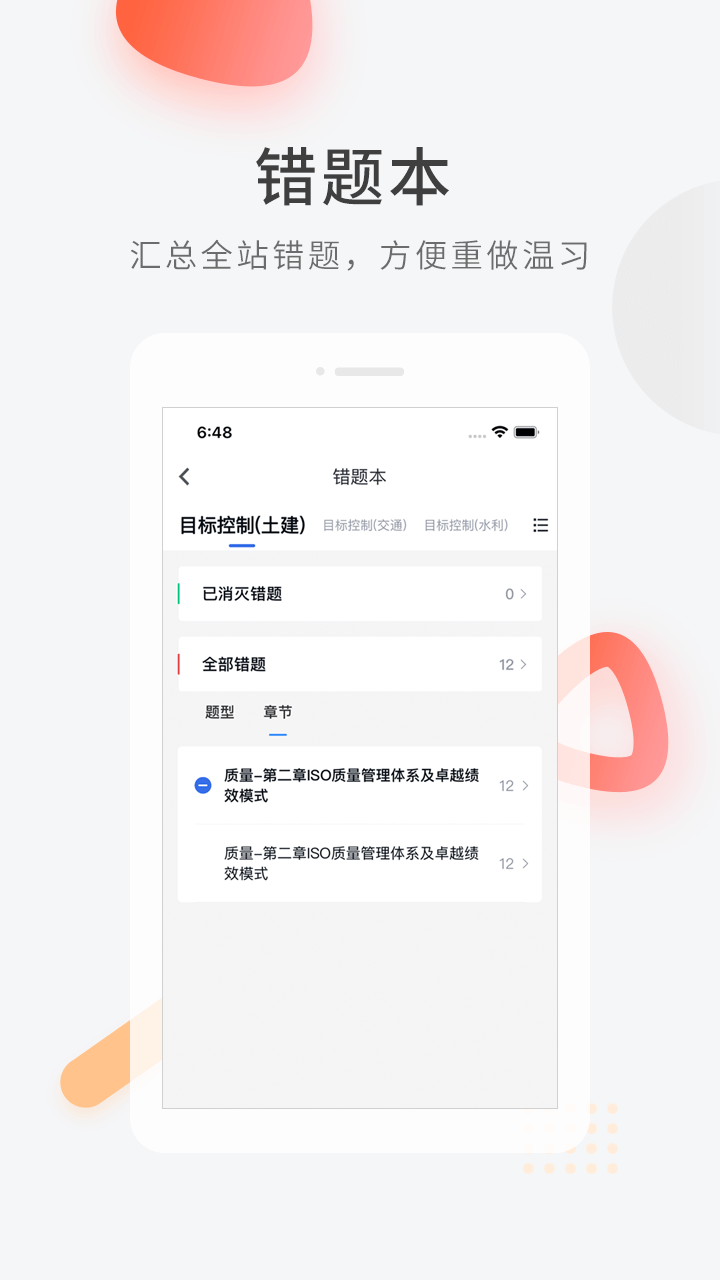 快題庫(kù)app_快題庫(kù)5.4.9最新版