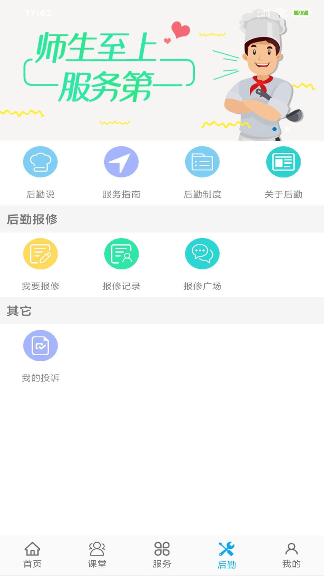 民大青年app_民大青年2.4.1最新版