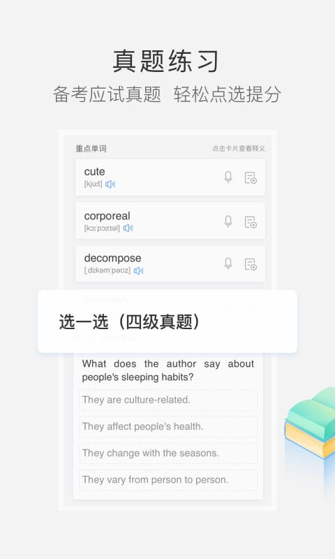 滬江小D詞典app_滬江小D詞典3.9.8最新版