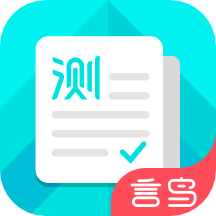 普通話測(cè)試app_普通話測(cè)試5.8.7最新版