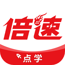 倍速點(diǎn)學(xué)app_倍速點(diǎn)學(xué)6.7.0最新版