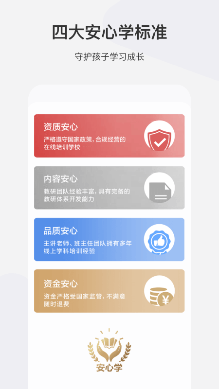 希望學(xué)app_希望學(xué)9.21.04最新版