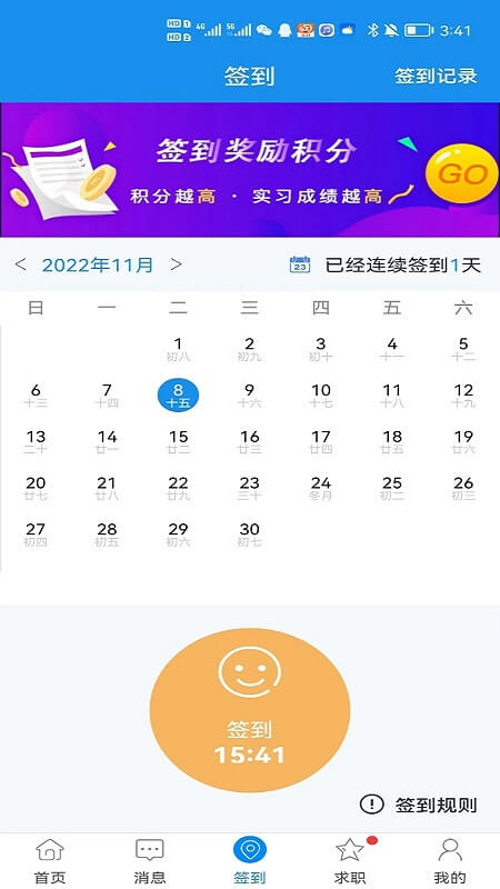 習(xí)訊云app_習(xí)訊云4.7.5最新版