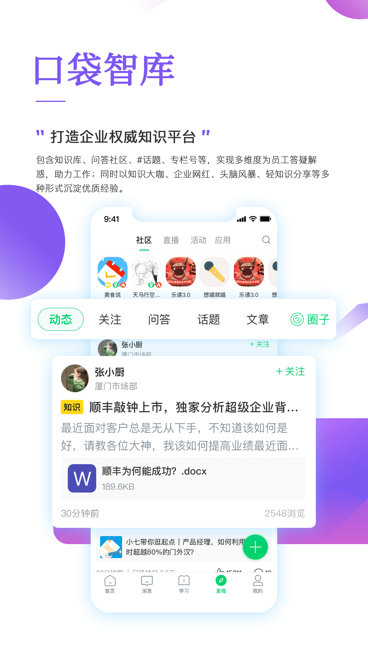 職行力app_職行力3.41.1最新版