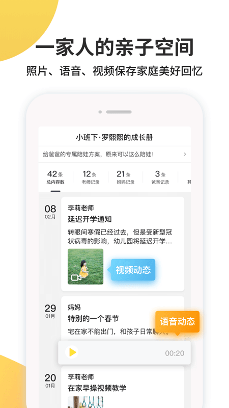 一起長大app_一起長大3.6.16最新版