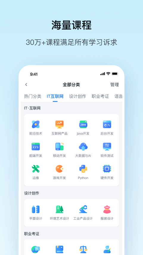 騰訊課堂app_騰訊課堂7.2.6.175最新版