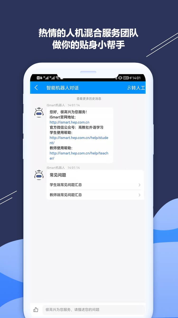 iSmart-學(xué)生app_iSmart-學(xué)生2.5.4最新版