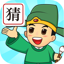 成語小博士app_成語小博士1.9.0最新版