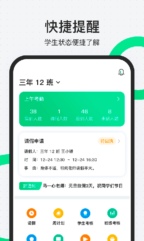 天音教育互聯(lián)校訊通，天音校訊通登錄平臺