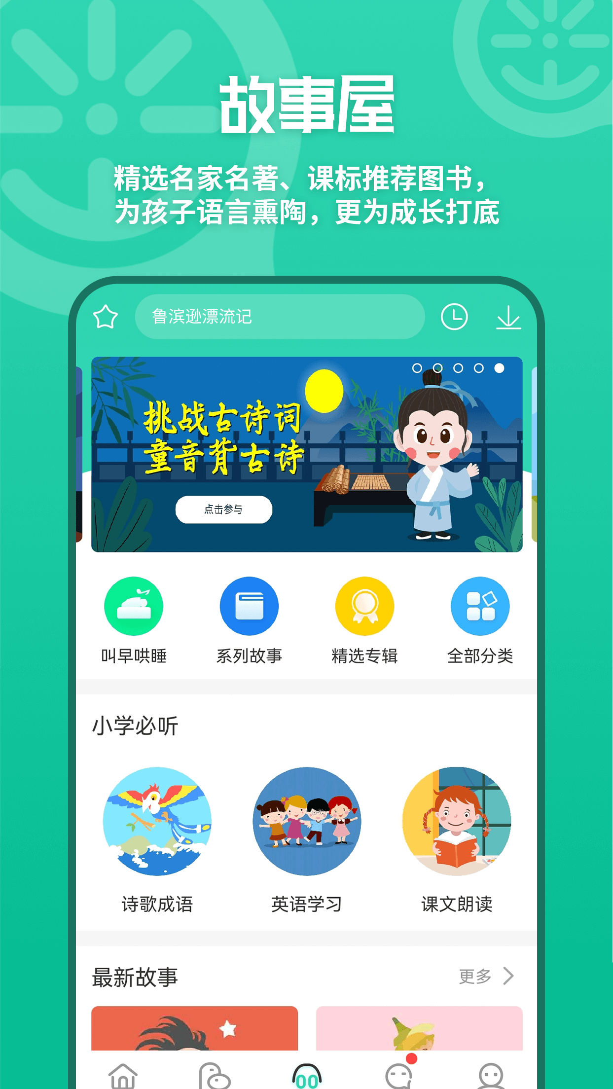 優(yōu)蓓通app_優(yōu)蓓通6.0.12最新版