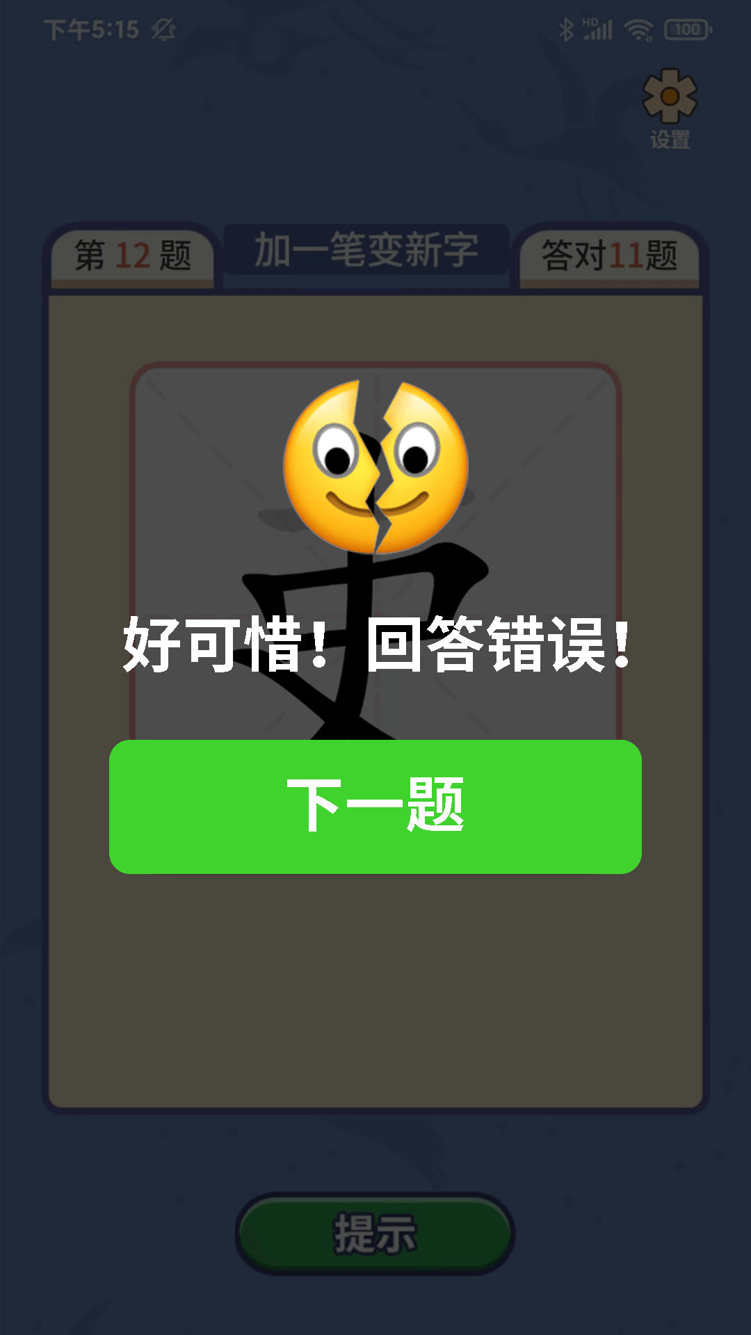 一筆點金app_一筆點金1.2.3最新版