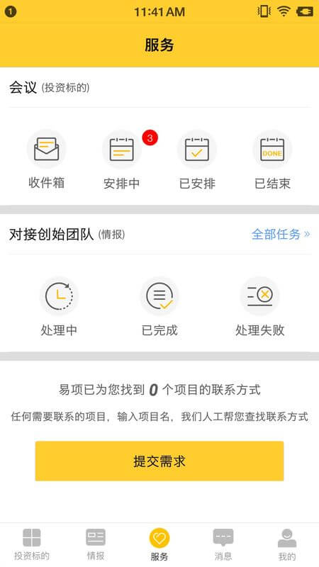 得寶交易所app下載蘋果版