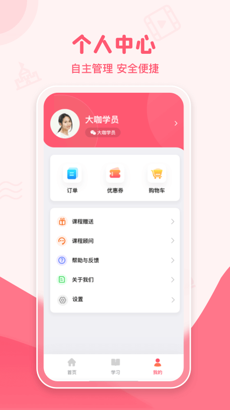 睿知點(diǎn)app_睿知點(diǎn)1.4.3最新版