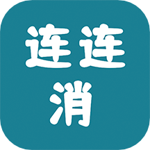 快玩連連消app_快玩連連消1.0.6最新版