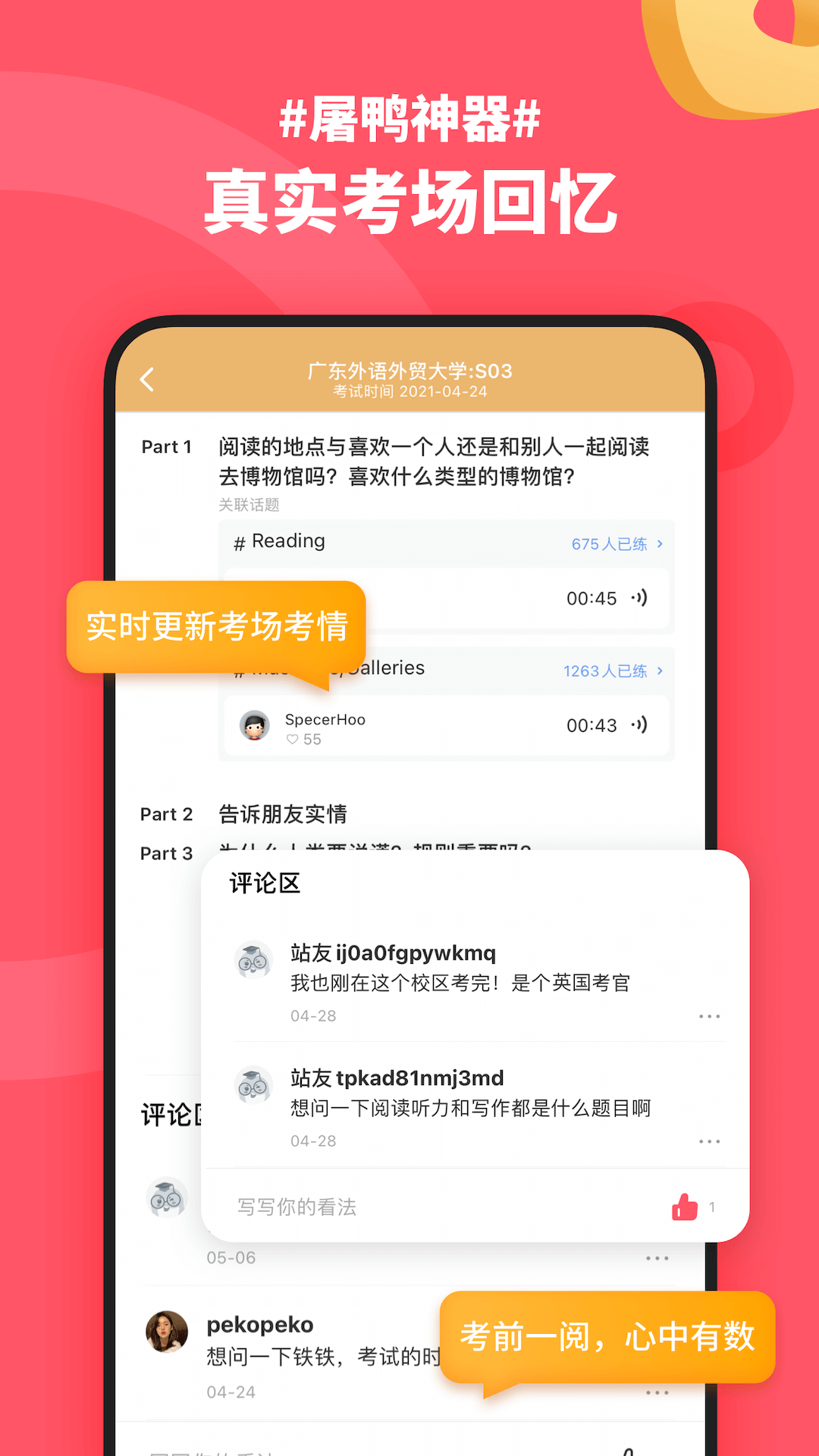 小站雅思app_小站雅思6.1.0最新版