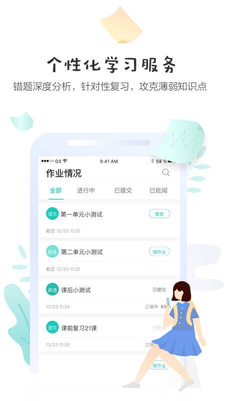 生學(xué)堂學(xué)生端app_生學(xué)堂學(xué)生端3.2.7最新版