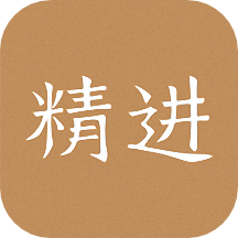 精進(jìn)學(xué)堂app_精進(jìn)學(xué)堂3.11.25最新版