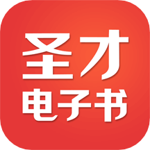 圣才電子書(shū)app_圣才電子書(shū)6.2.9最新版