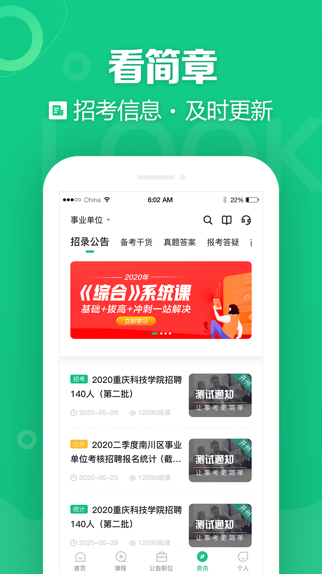 事考幫app_事考幫3.0.0.66最新版