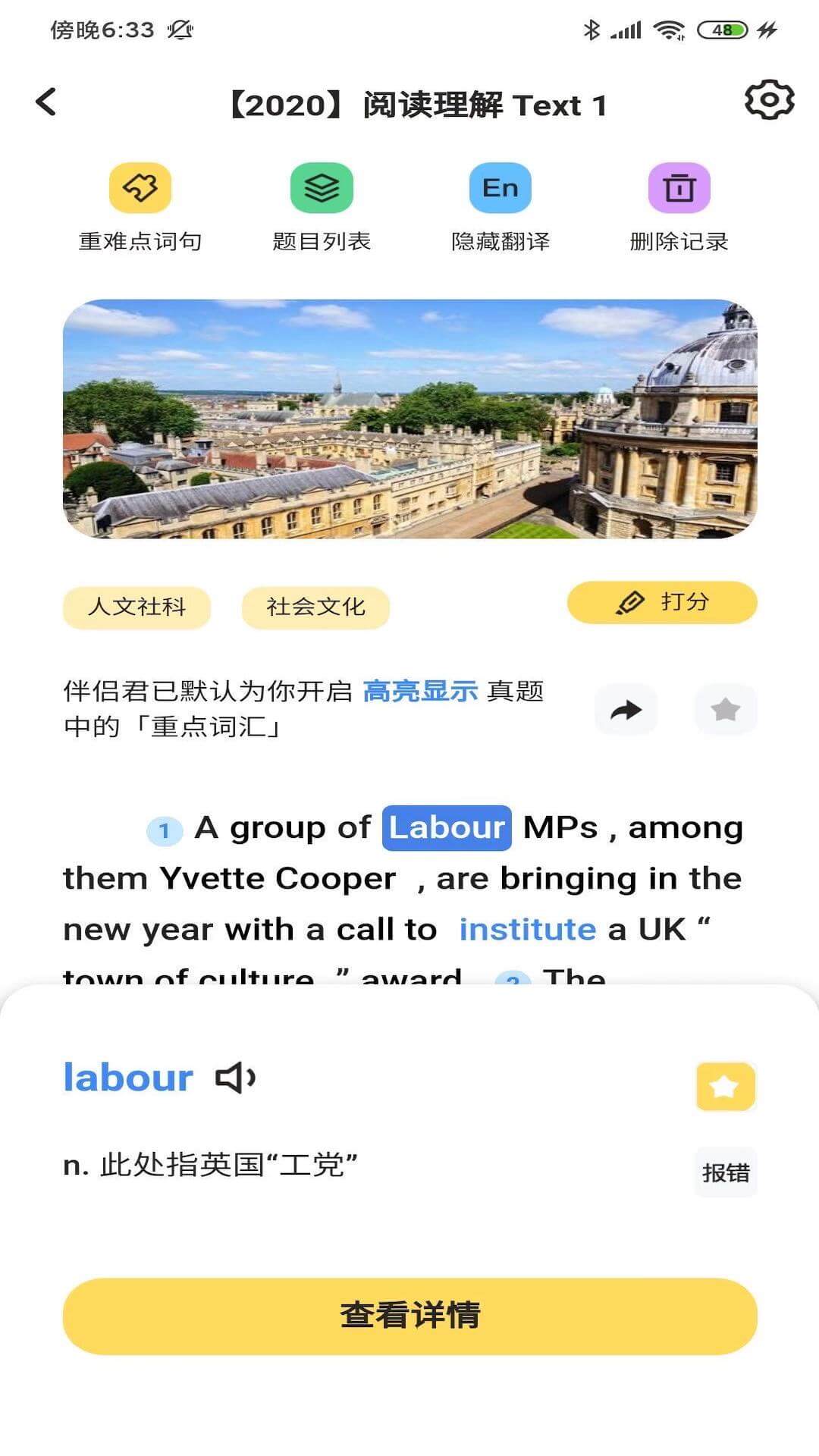 考研英語(yǔ)真題伴侶app_考研英語(yǔ)真題伴侶2.1.56最新版