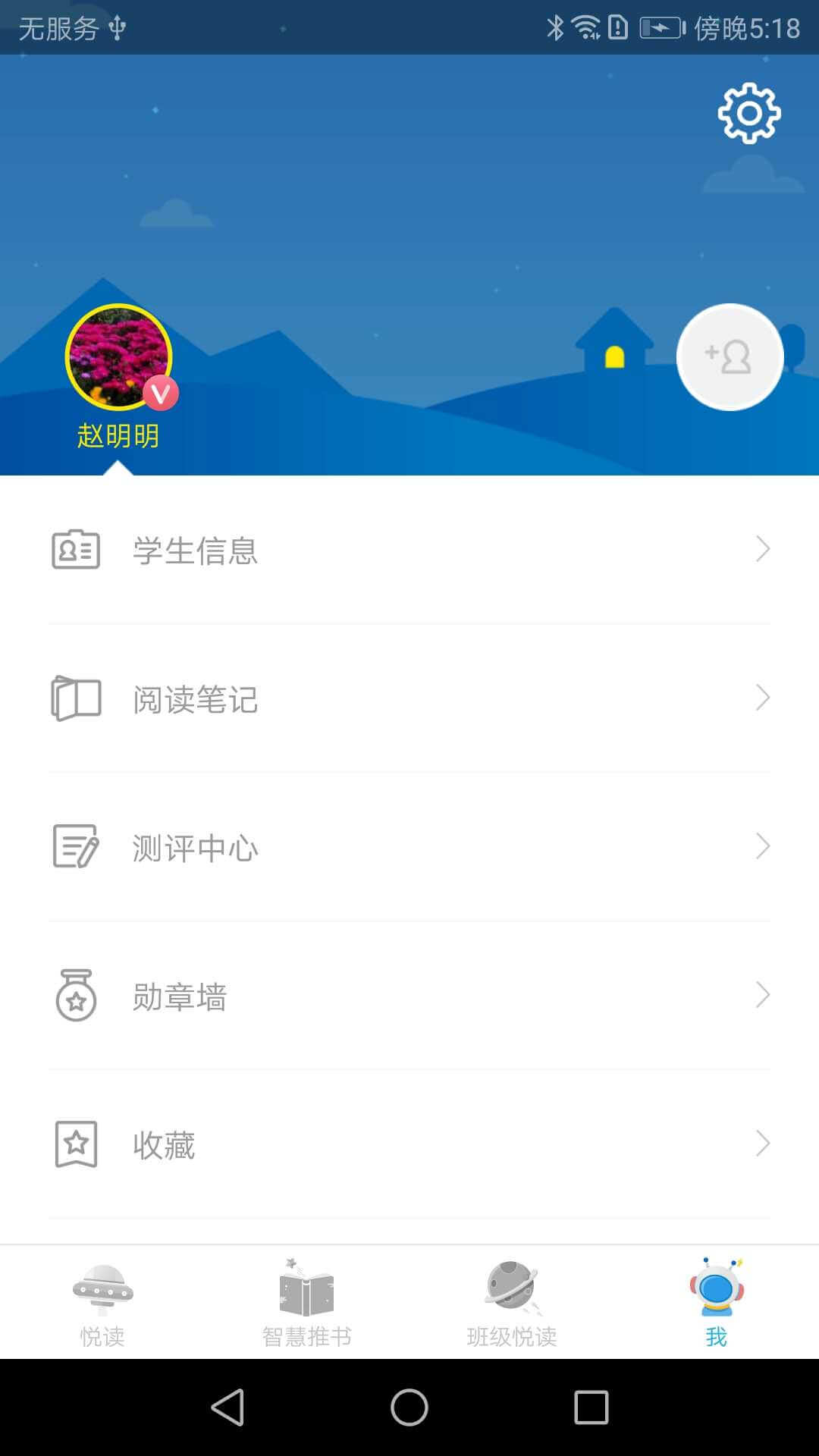 廣州智慧閱讀app_廣州智慧閱讀3.0.6最新版