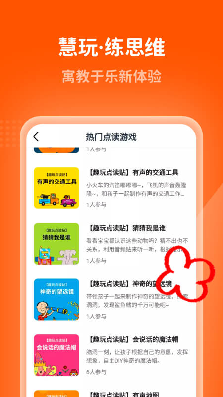 小彼恩app_小彼恩3.2.1最新版