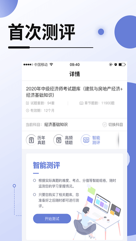 網(wǎng)校在線課堂app_網(wǎng)校在線課堂2.5.2最新版